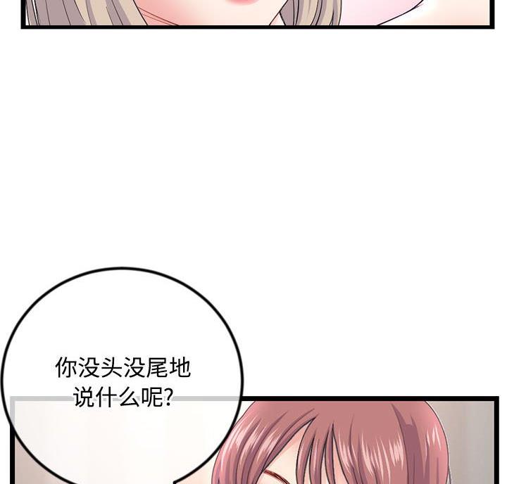 第63话61