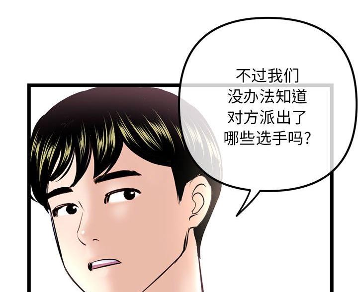 第61话37