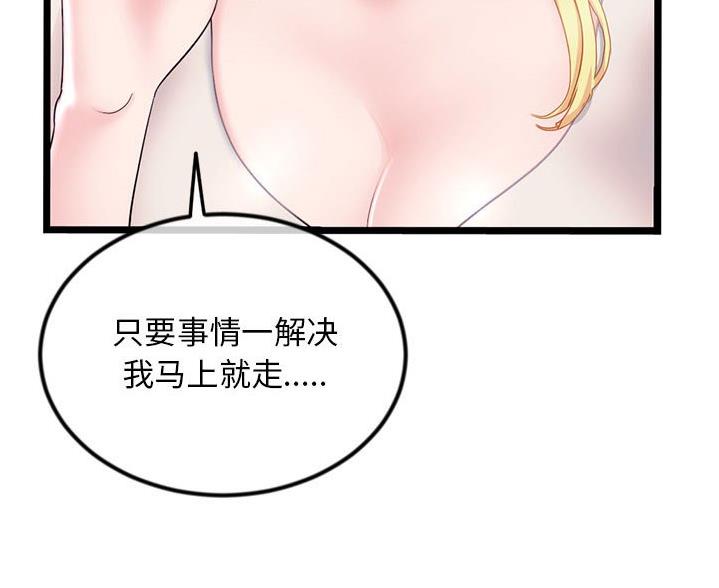 第59话11