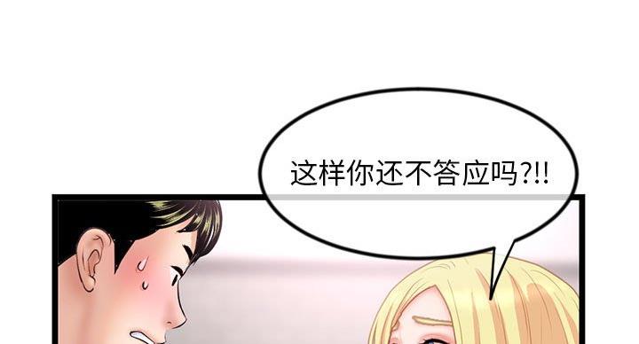 第57话4