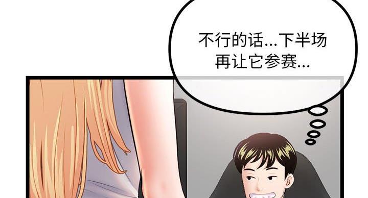 第55话30