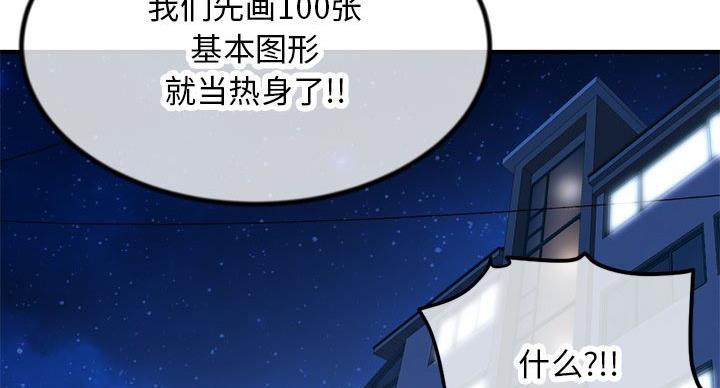 第54话81