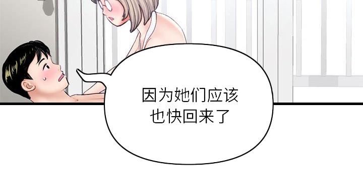 第53话8