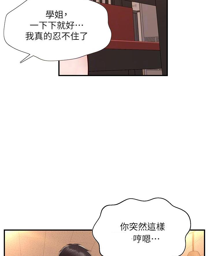 第81话31