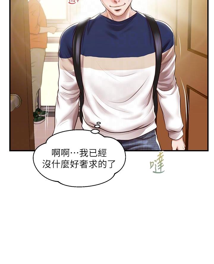 第81话8