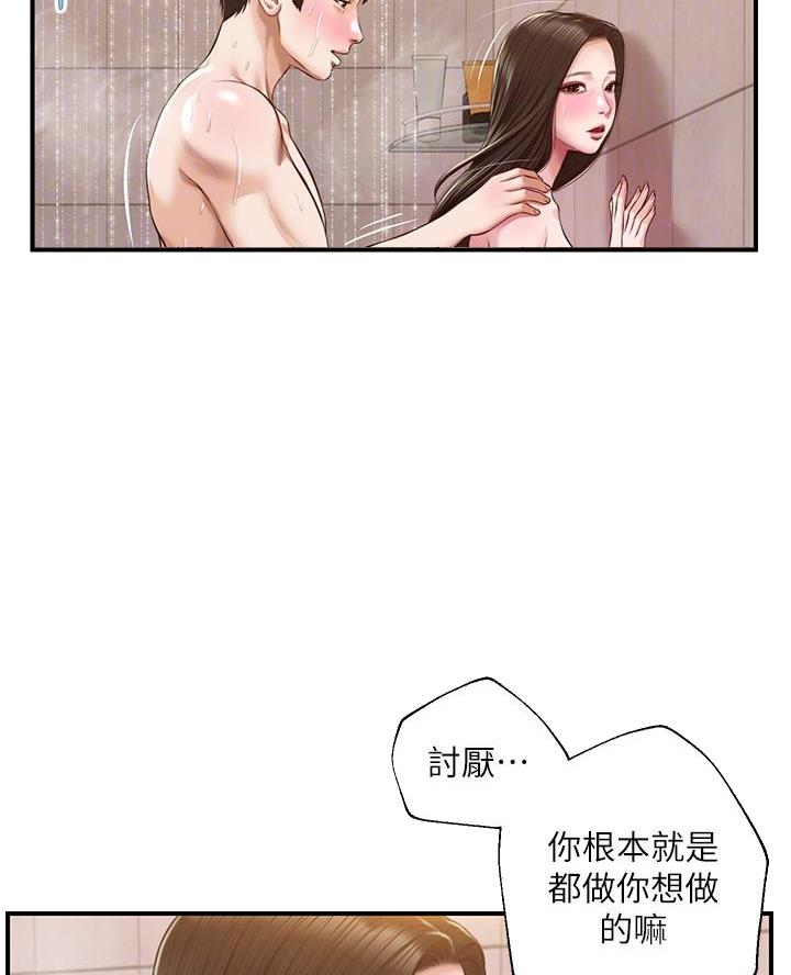 第75话22