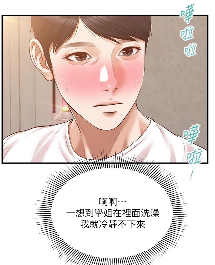 第74话38