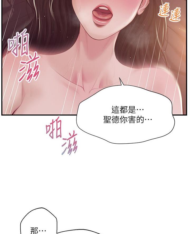 第73话33