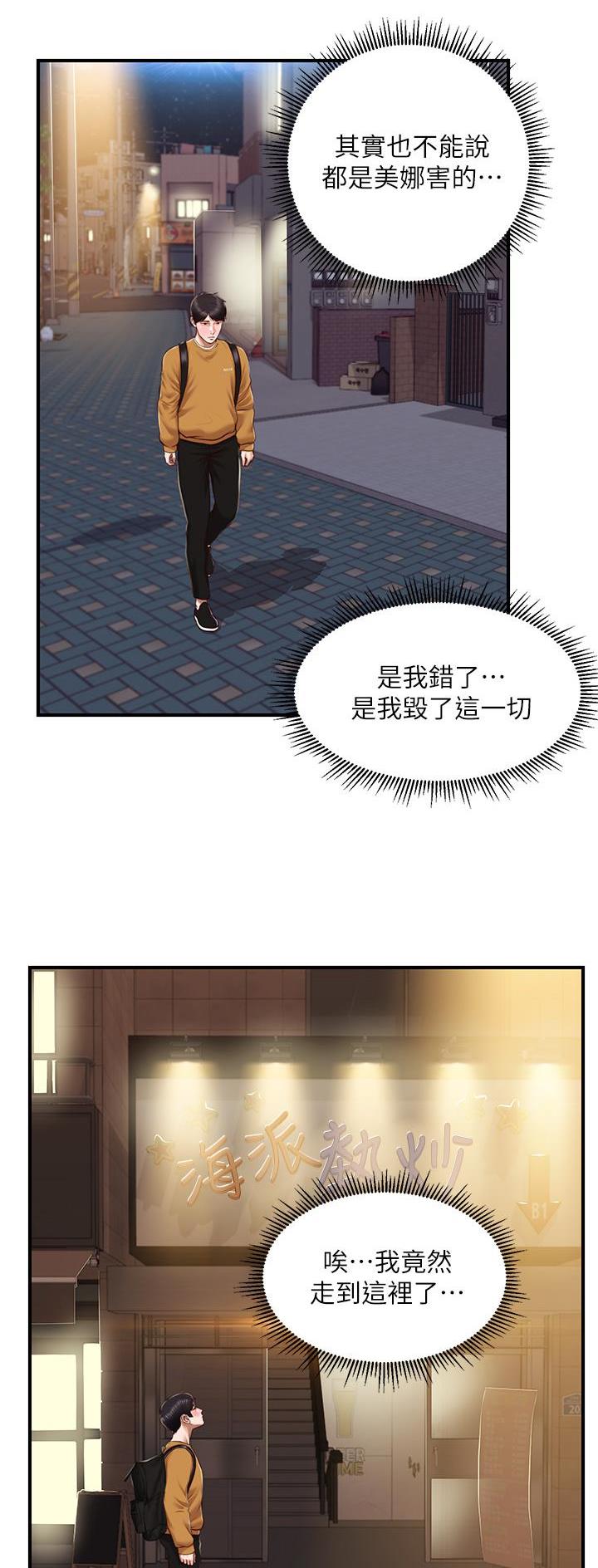 第71话5