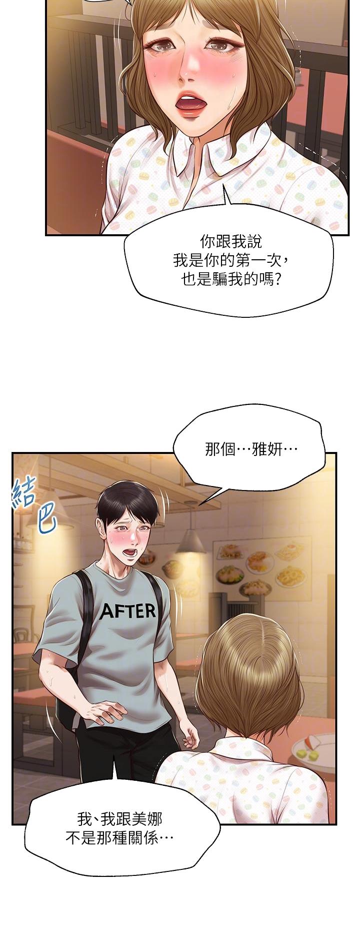 第70话4