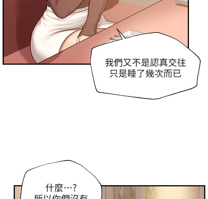 第69话23