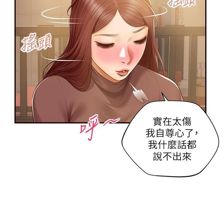 第69话43
