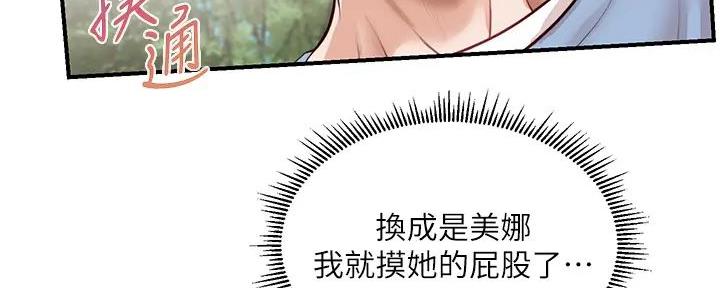 第33话77