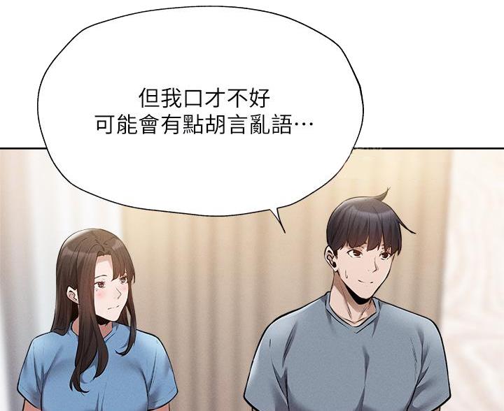 第108话3