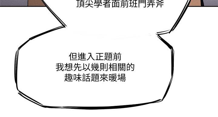 第105话31