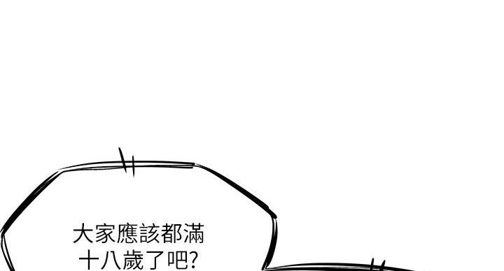 第105话34
