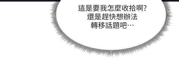 第85话98