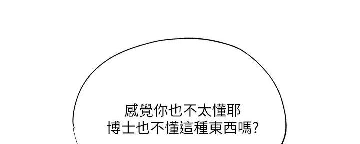 第83话117