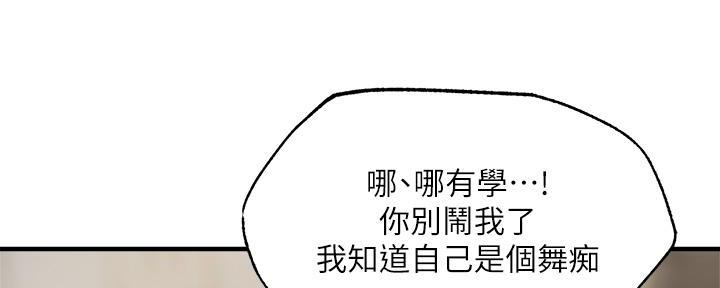 第78话7