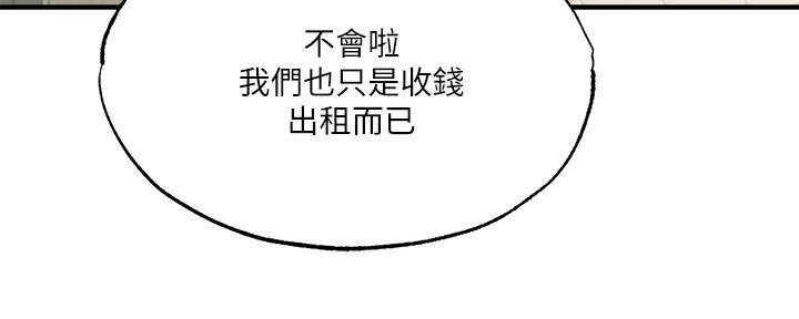 第77话6