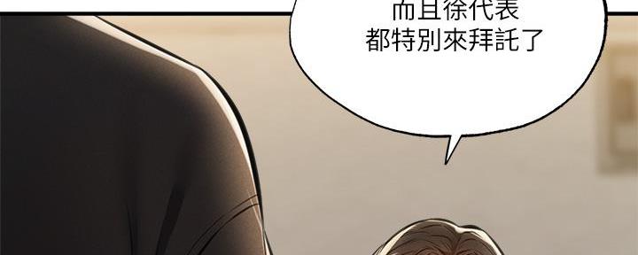 第77话8