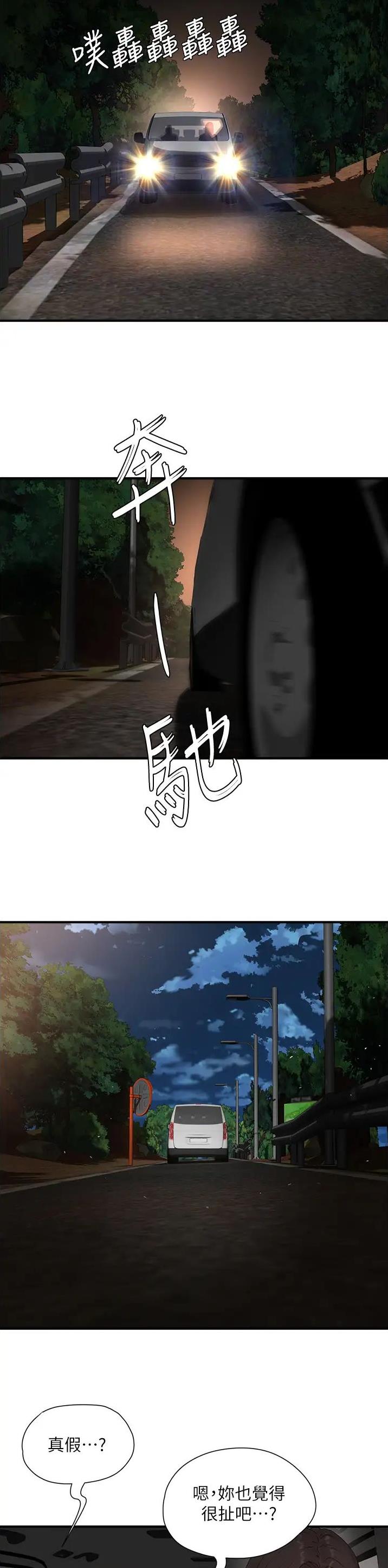 第152话6