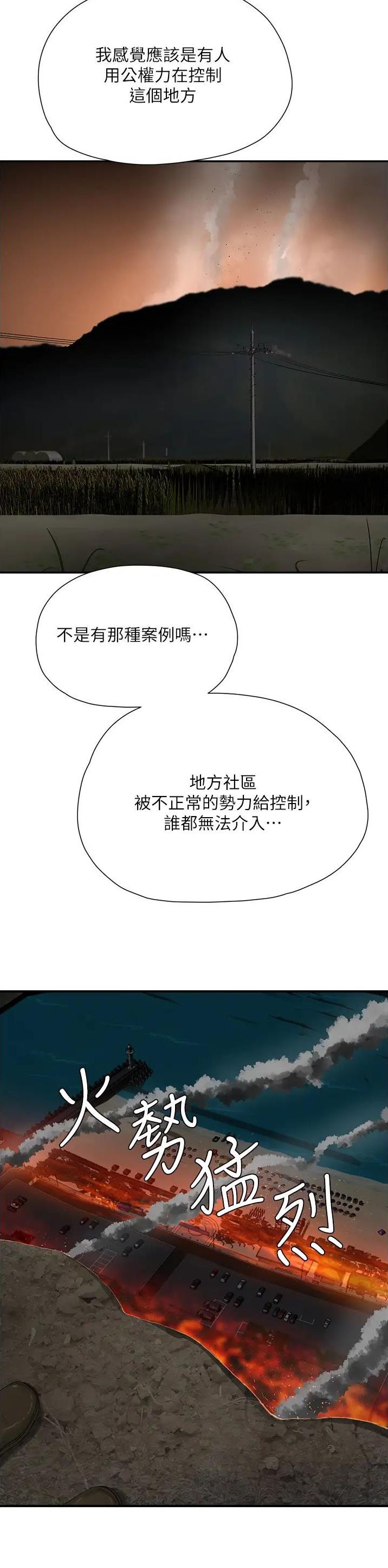 第151话11