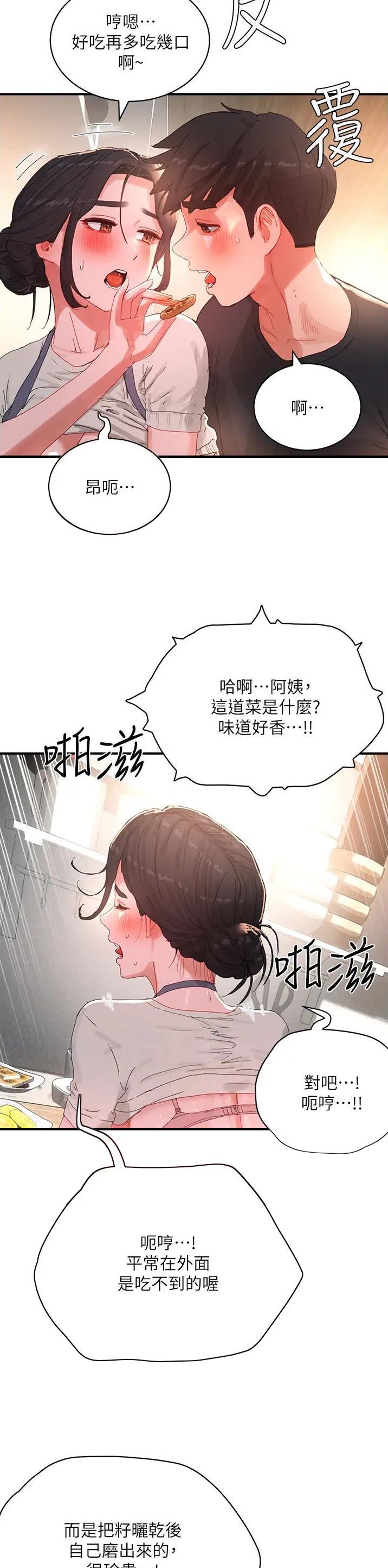 第142话4