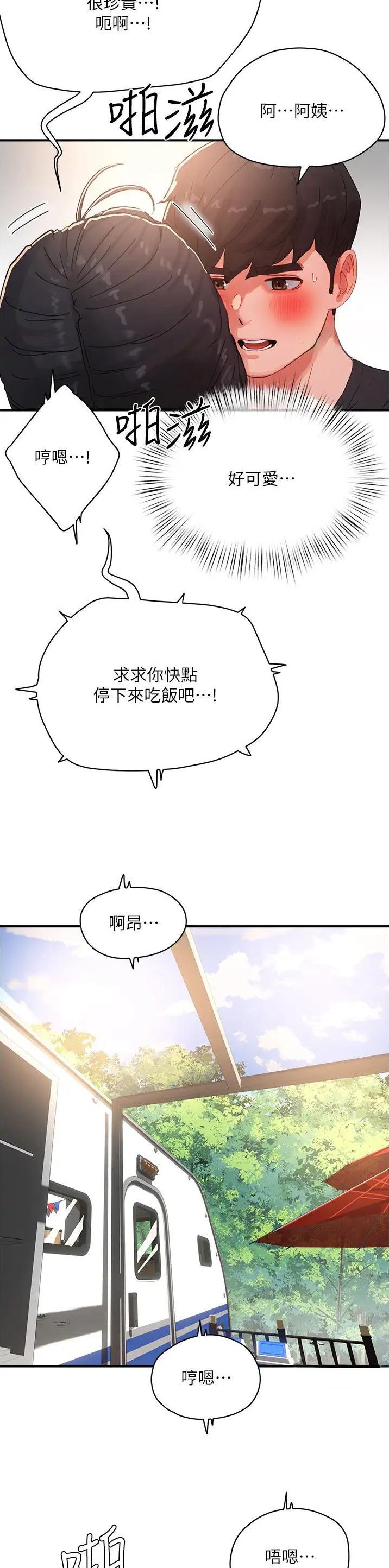 第142话5