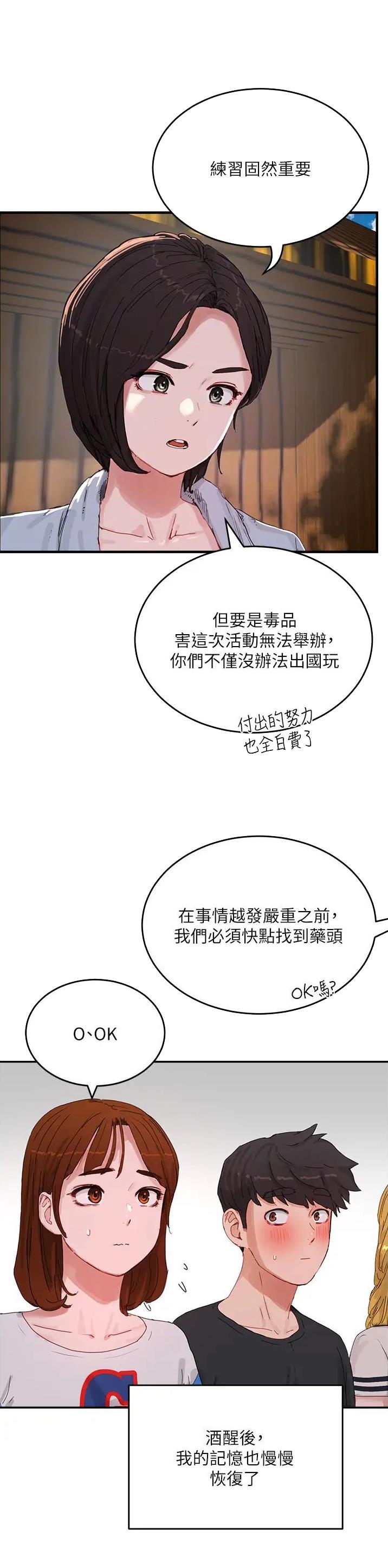 第138话14