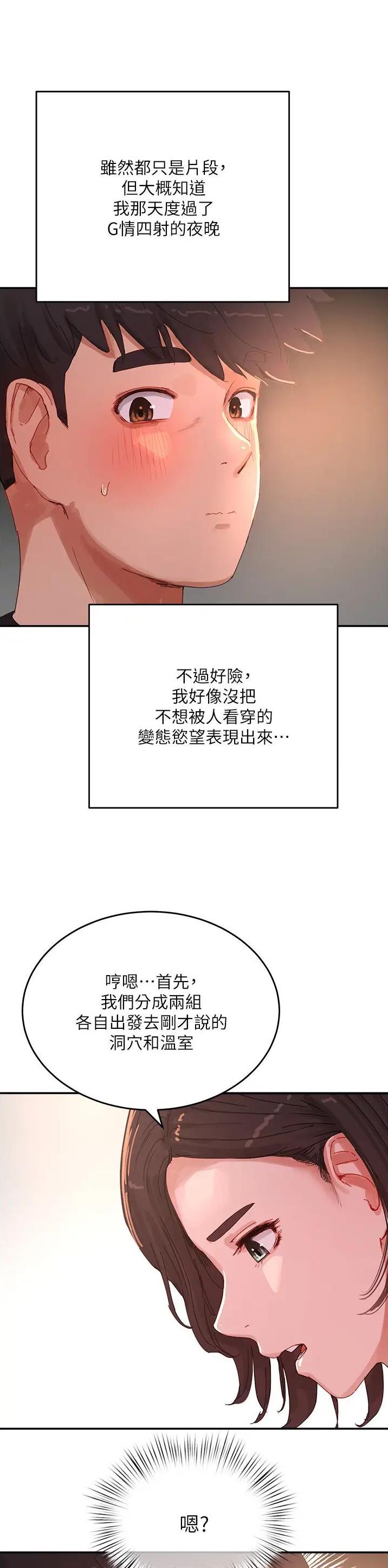 第138话15