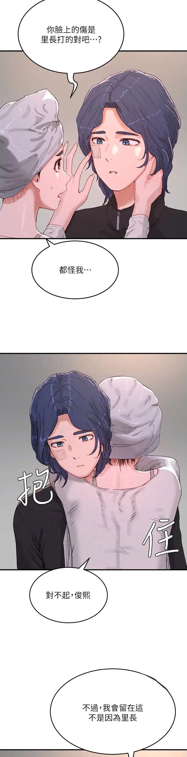 第138话7