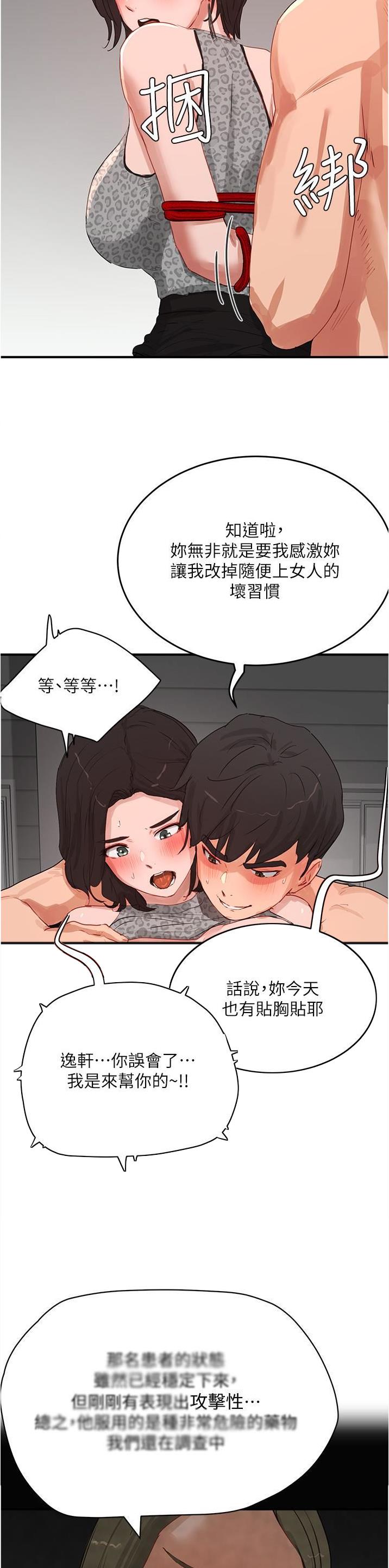 第134话10