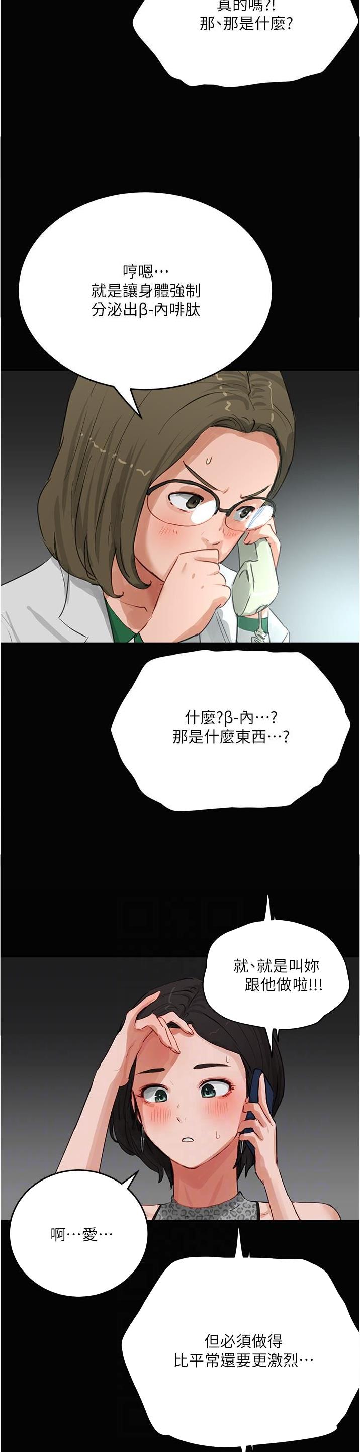 第133话10