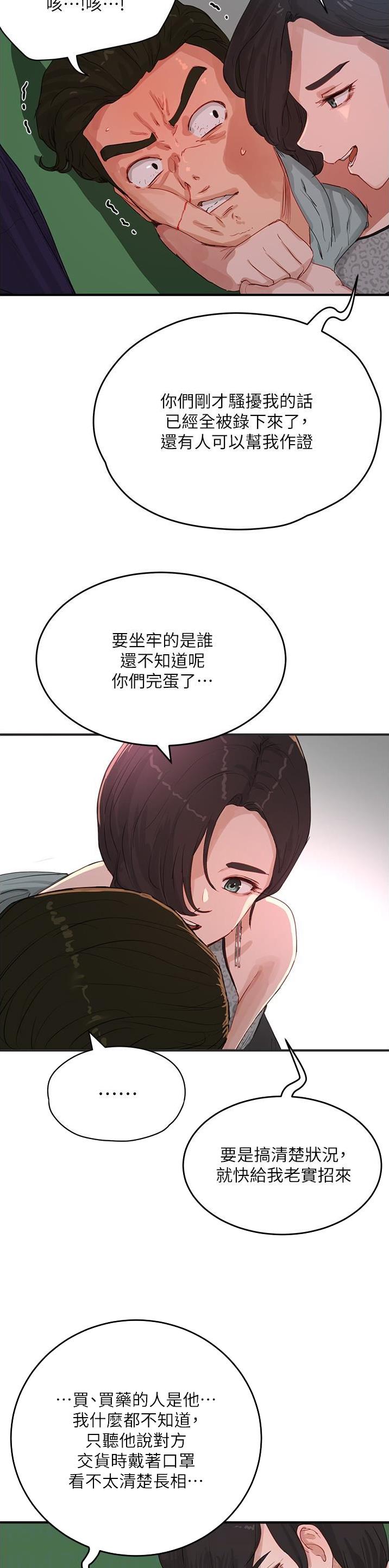 第131话10