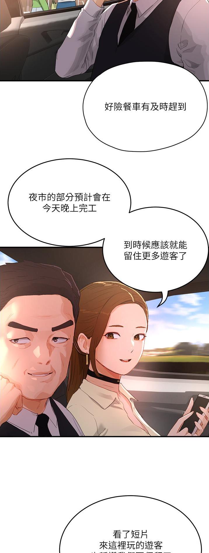 第123话13