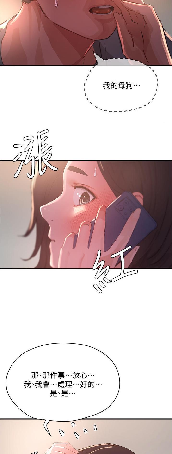 第116话18