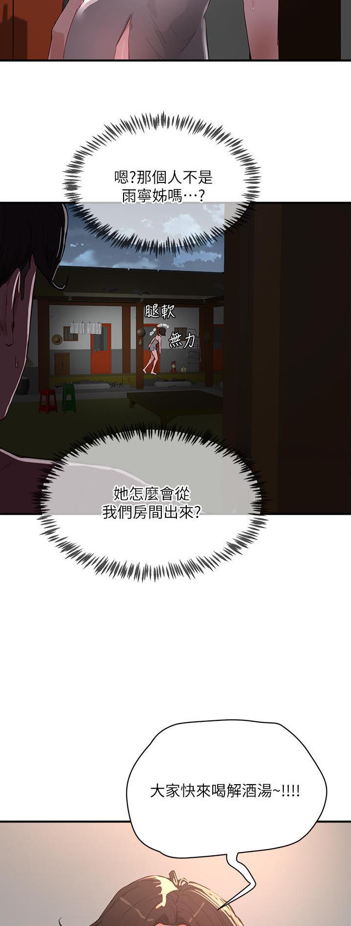 第116话7