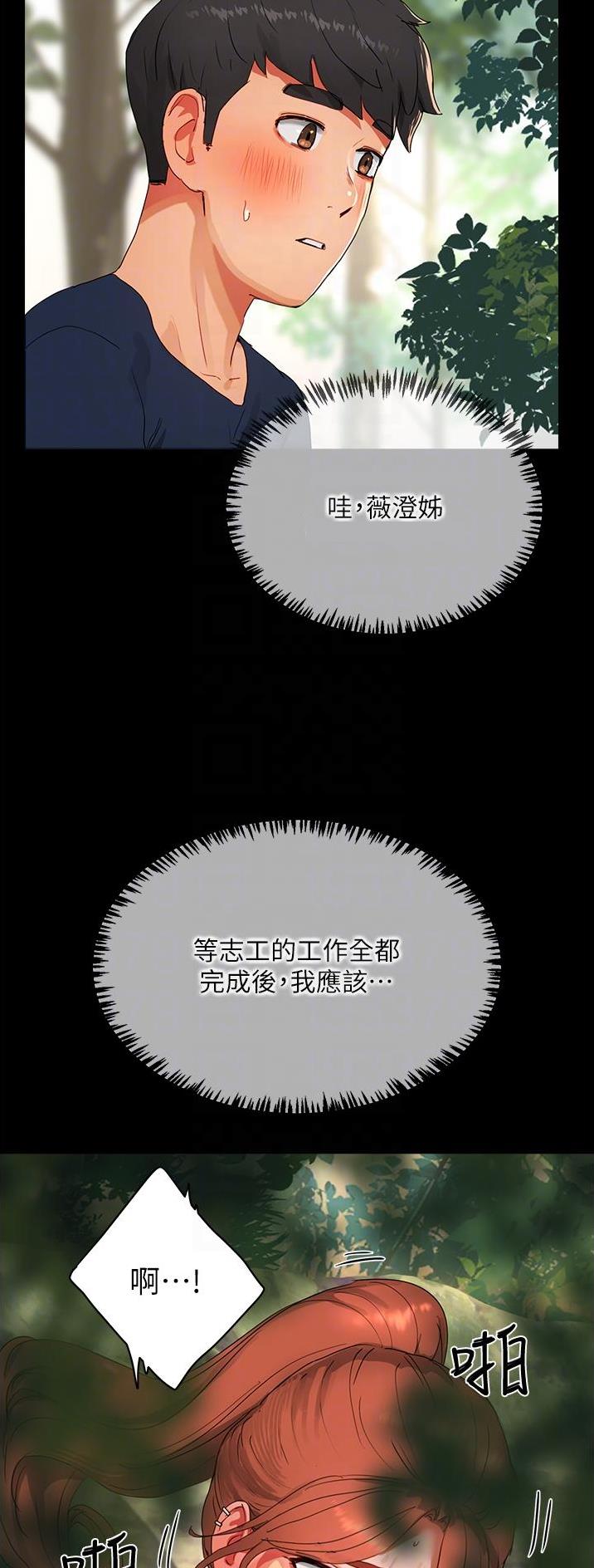 第97话16