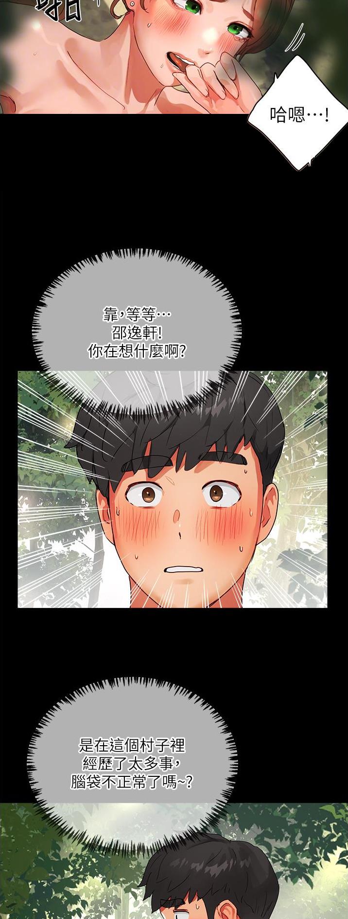 第97话17