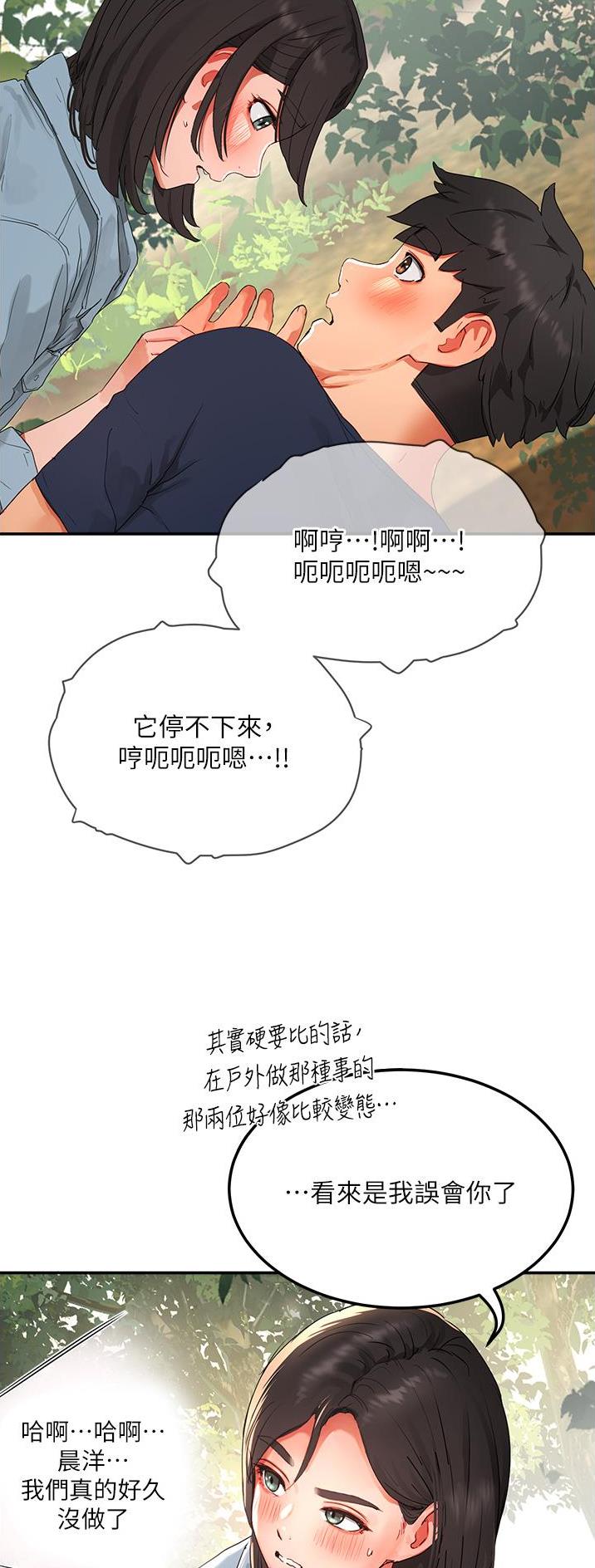 第97话24