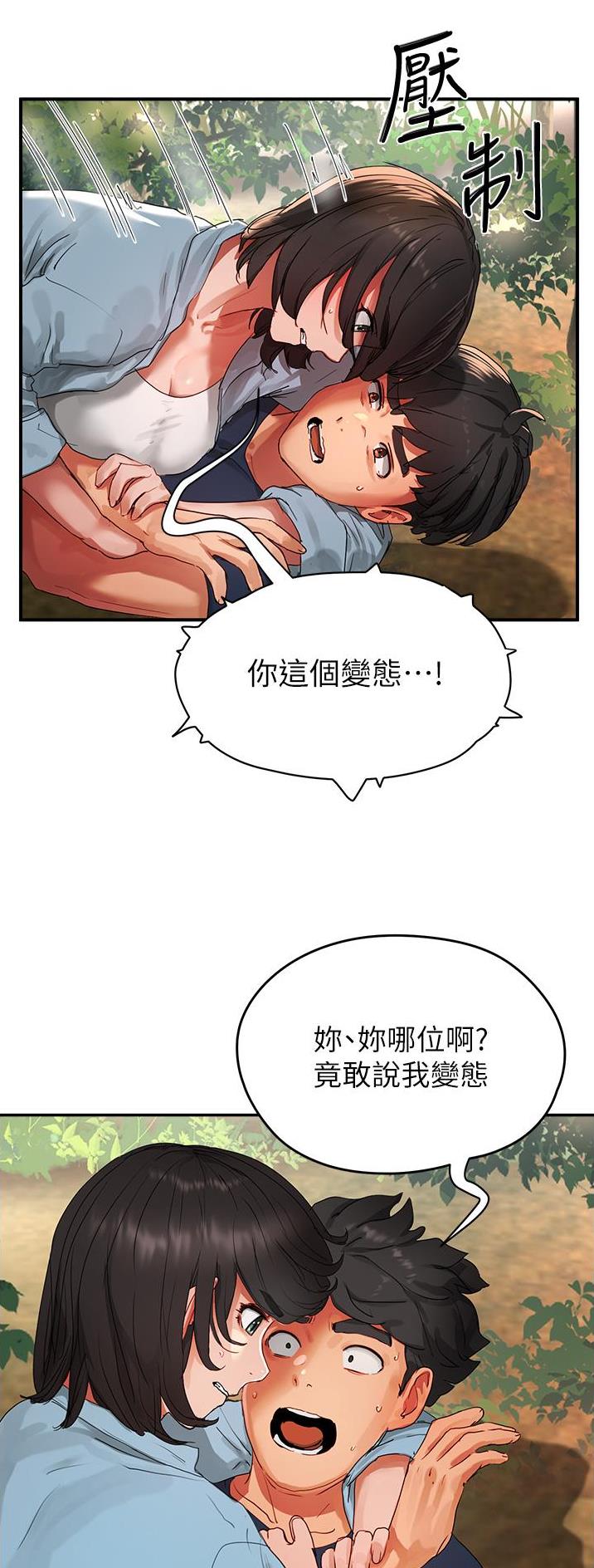 第97话4
