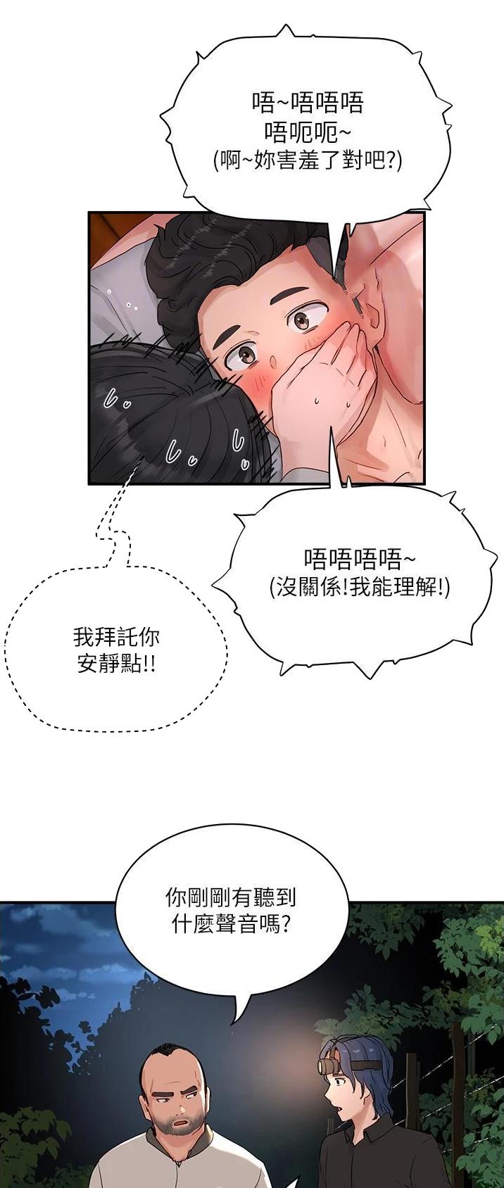 第92话22