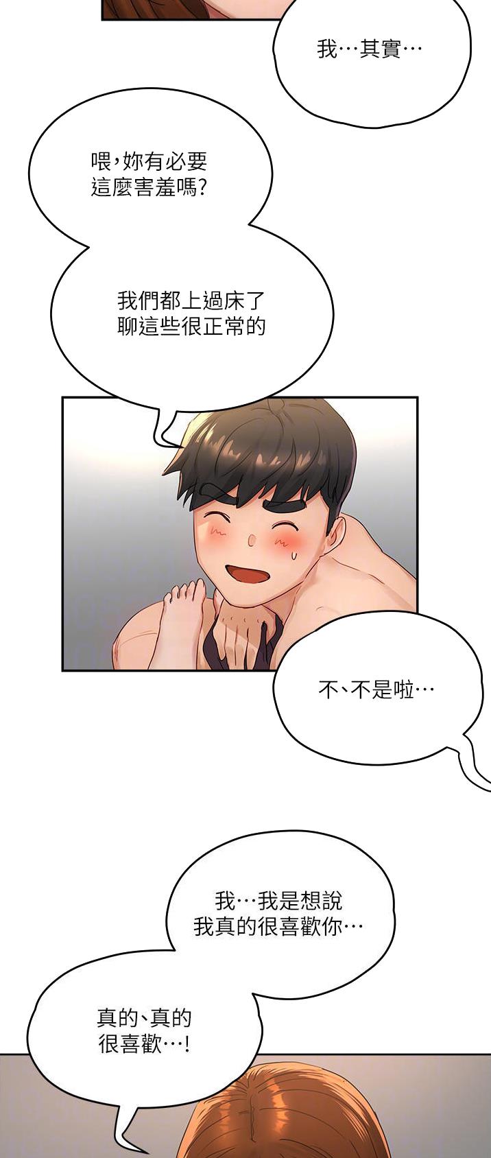 第90话17