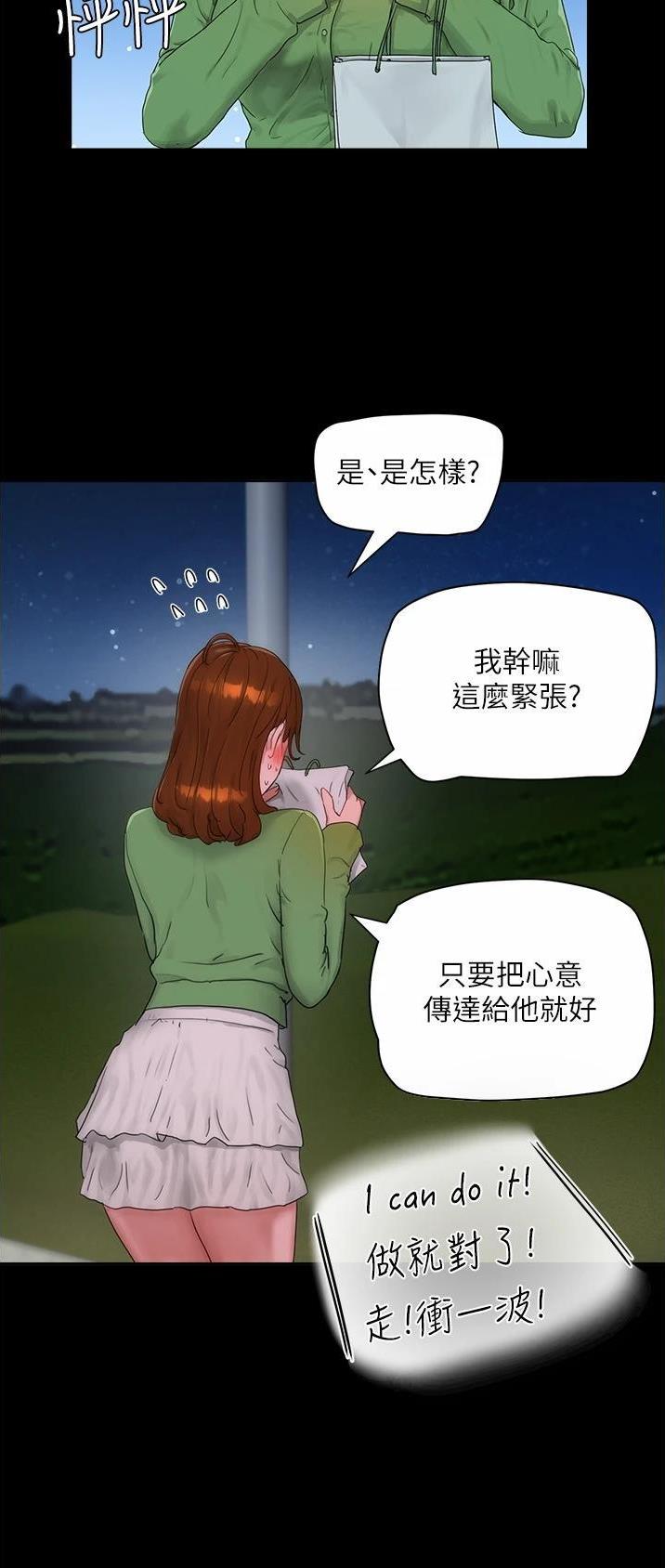 第90话4