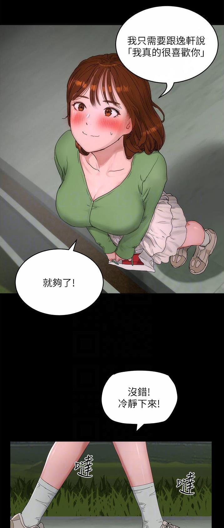 第90话5