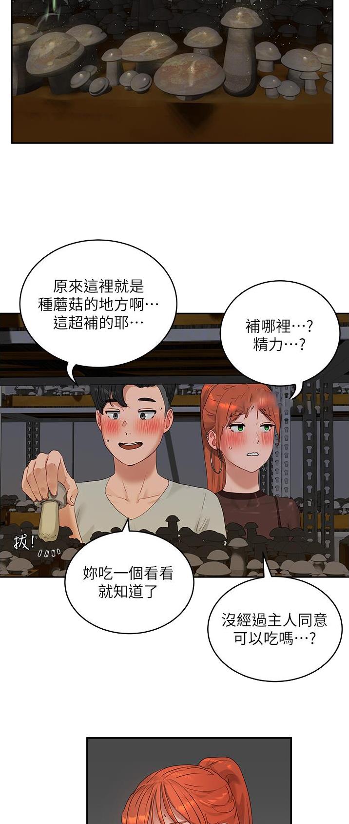 第88话11