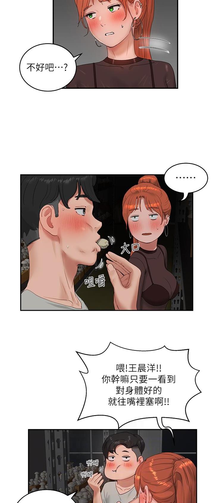 第88话12