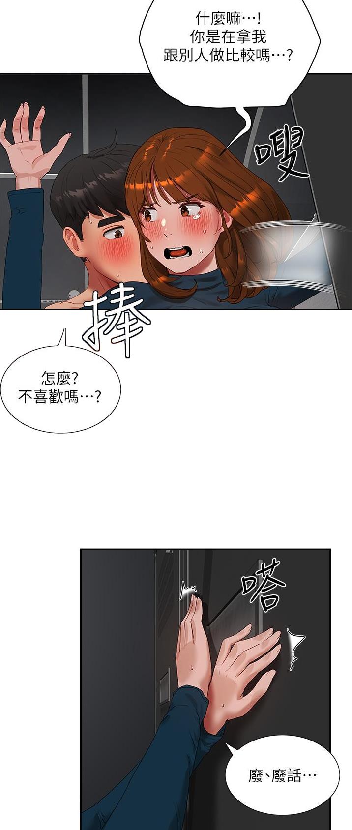 第88话19