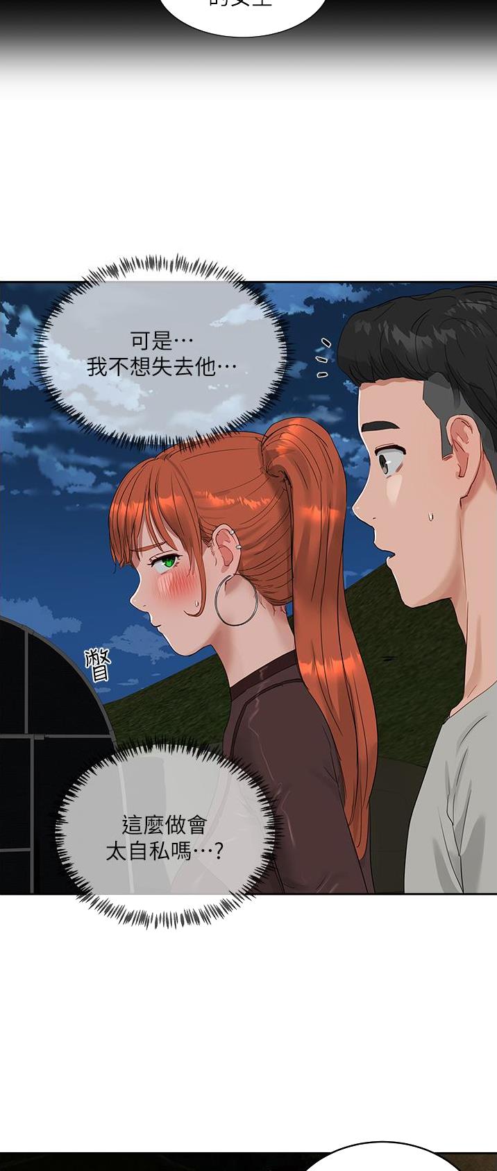 第88话2